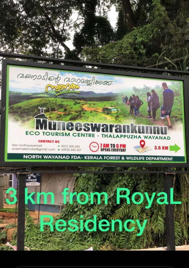 TindummalRoyal Residencyアパートメント エクステリア 写真